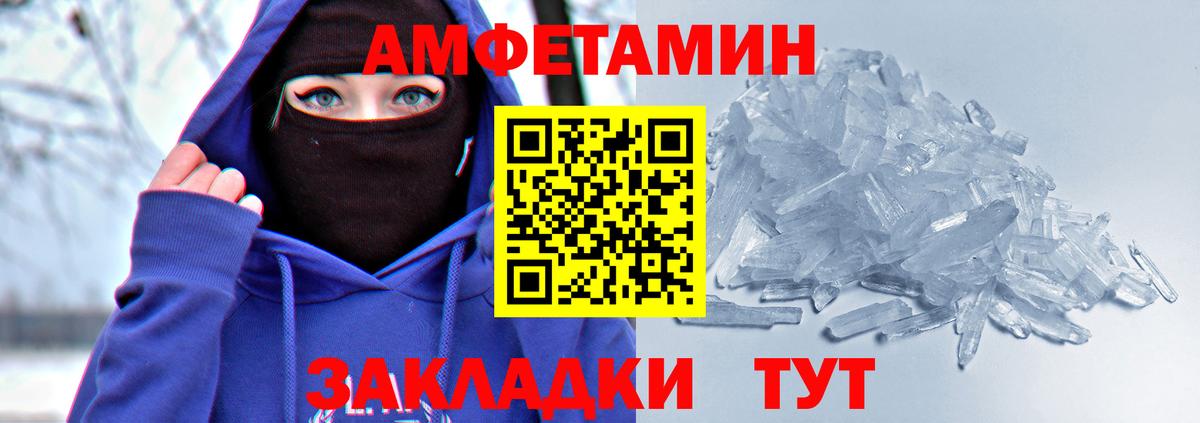 Amphetamine VHQ Туймазы