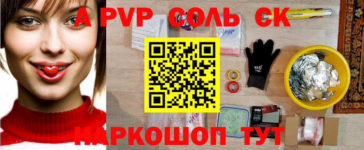 как найти наркотики  APVP кристаллы  A PVP мука  Туймазы  Вход с VPN  Alfa_PVP Соль 