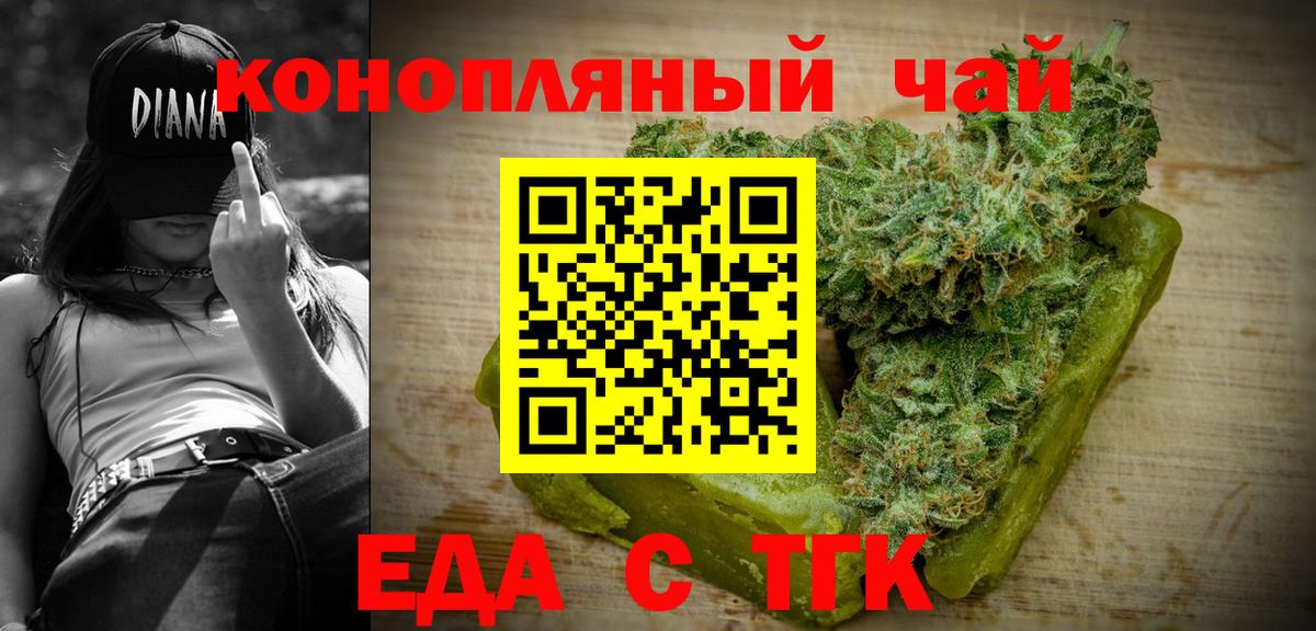 Canna-Cookies конопля  Вход с VPN  Туймазы 
