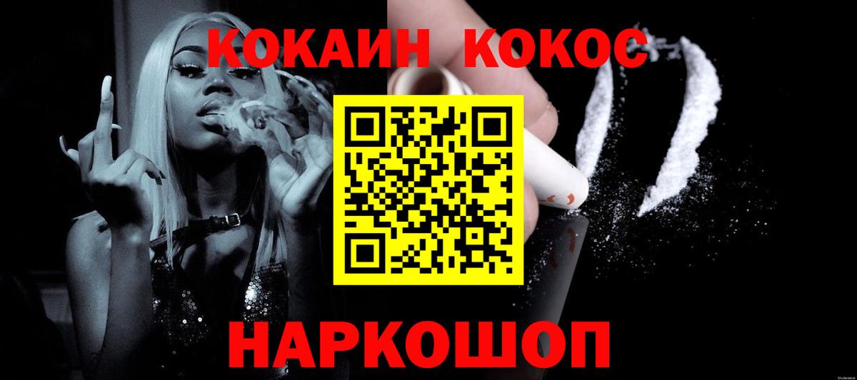 COCAIN 99% Туймазы