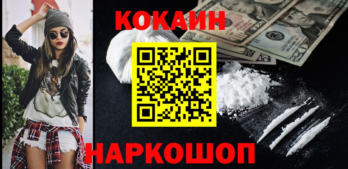 Туймазы  Кокаин FishScale  КОКАИН Эквадор  КОКАИН  Вход с VPN 