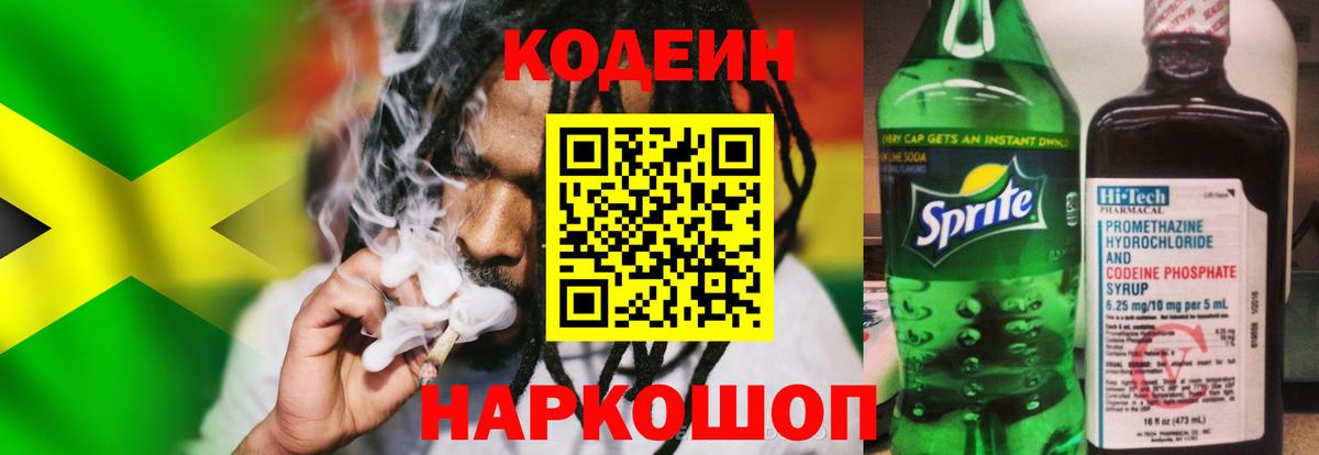 Codein Purple Drank  Вход с VPN  Codein Purple Drank  Туймазы 