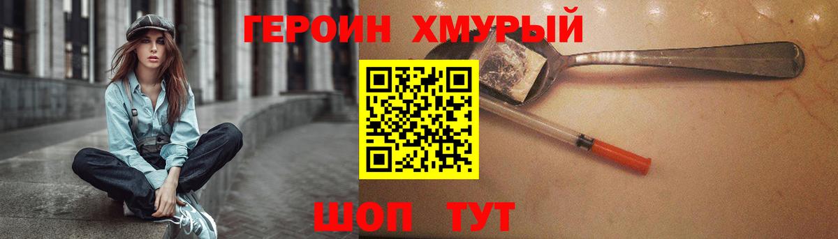 ГЕРОИН гречка  Вход с VPN  Туймазы 
