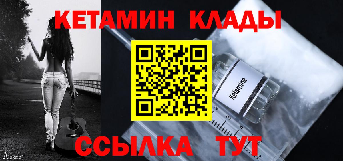 Туймазы  КЕТАМИН VHQ  КЕТАМИН VHQ  Вход с VPN 