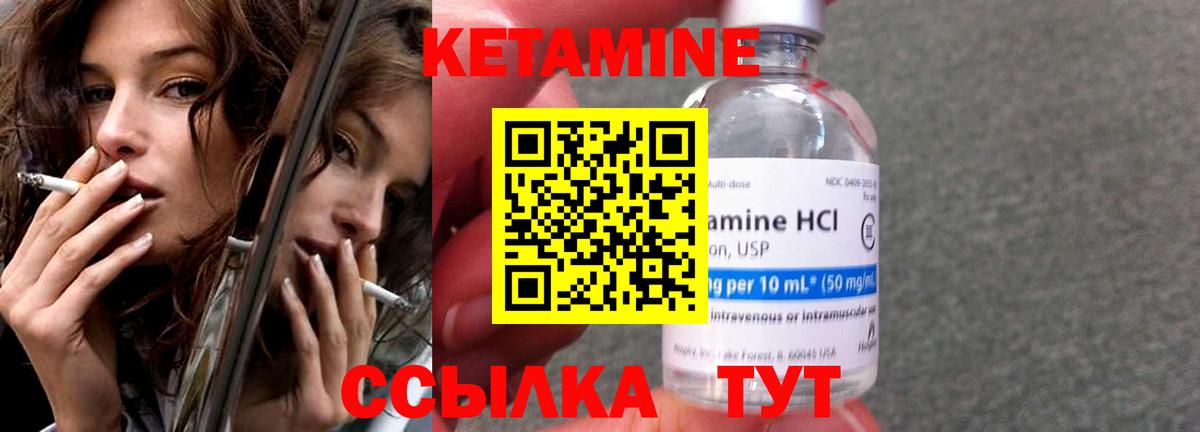 Кетамин VHQ Туймазы