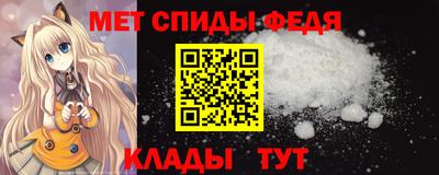 метамфетамин Новозыбков
