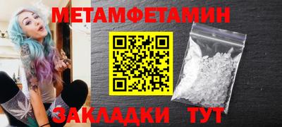 метамфетамин Новозыбков