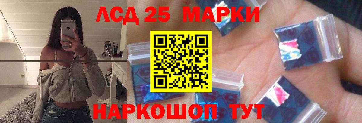 ЛСД экстази кислота  Вход с VPN  Туймазы 