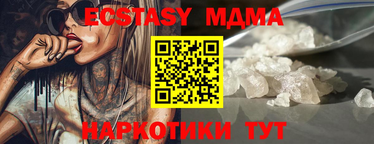 МДМА кристаллы Туймазы