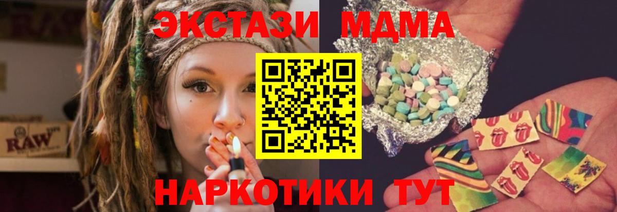 МДМА кристаллы  МДМА crystal  МДМА  Туймазы  Вход с VPN 