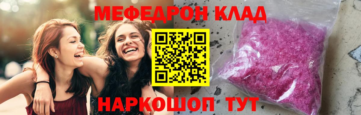 МЯУ-МЯУ mephedrone  МЯУ-МЯУ  Туймазы  Вход с VPN 