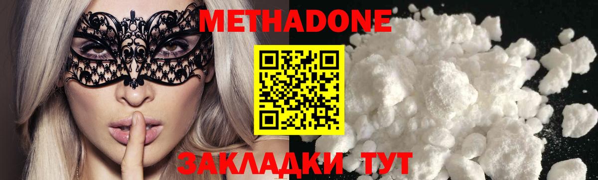 Туймазы  МЕТАДОН белоснежный  Вход с VPN 