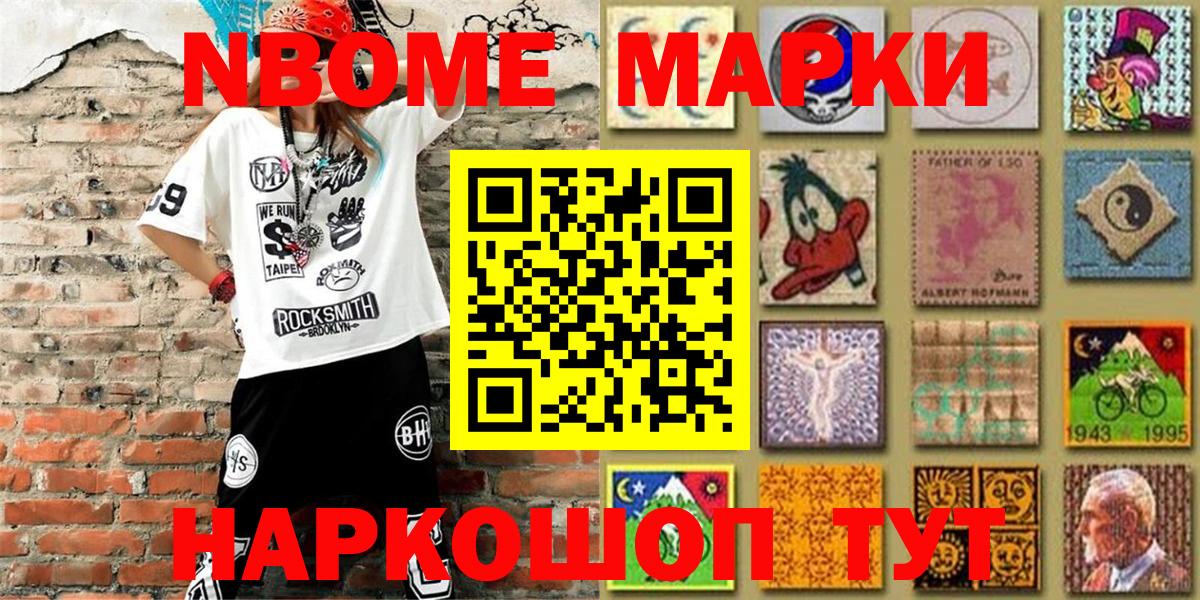 Туймазы  Марки NBOMe 1,8мг  Марки N-bome  Вход с VPN 