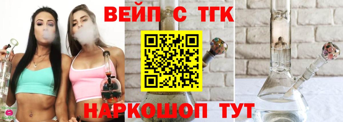 ТГК вейп    онион  Туймазы  купить закладку  Вход с VPN  Дистиллят ТГК вейп с тгк 